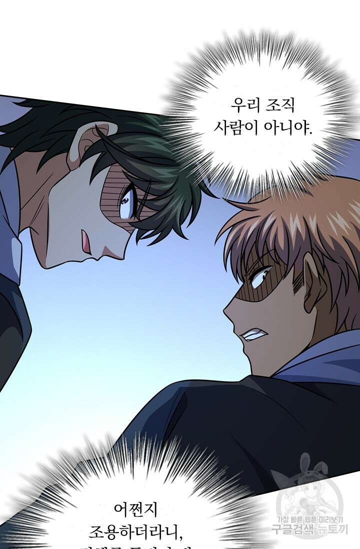 악역 플레이어는 강해지고 싶다 481화 27