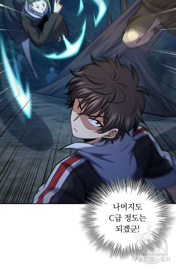 악역 플레이어는 강해지고 싶다 481화 29
