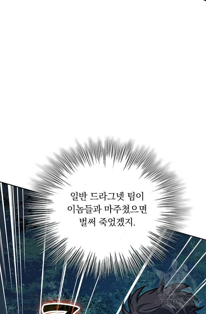 악역 플레이어는 강해지고 싶다 481화 38