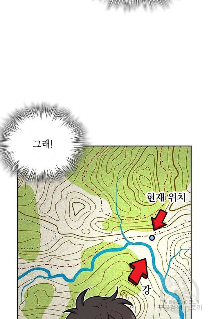 악역 플레이어는 강해지고 싶다 481화 42