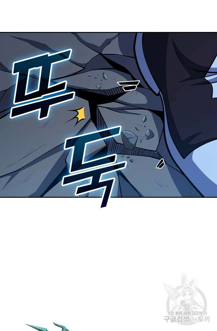 악역 플레이어는 강해지고 싶다 481화 44