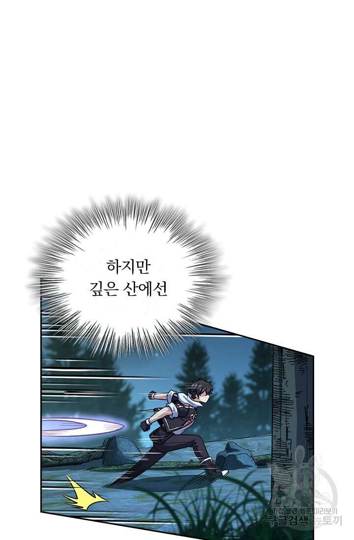 악역 플레이어는 강해지고 싶다 481화 58