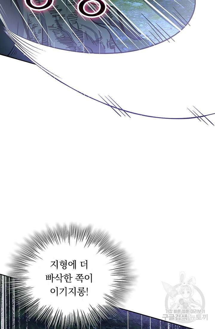 악역 플레이어는 강해지고 싶다 481화 60