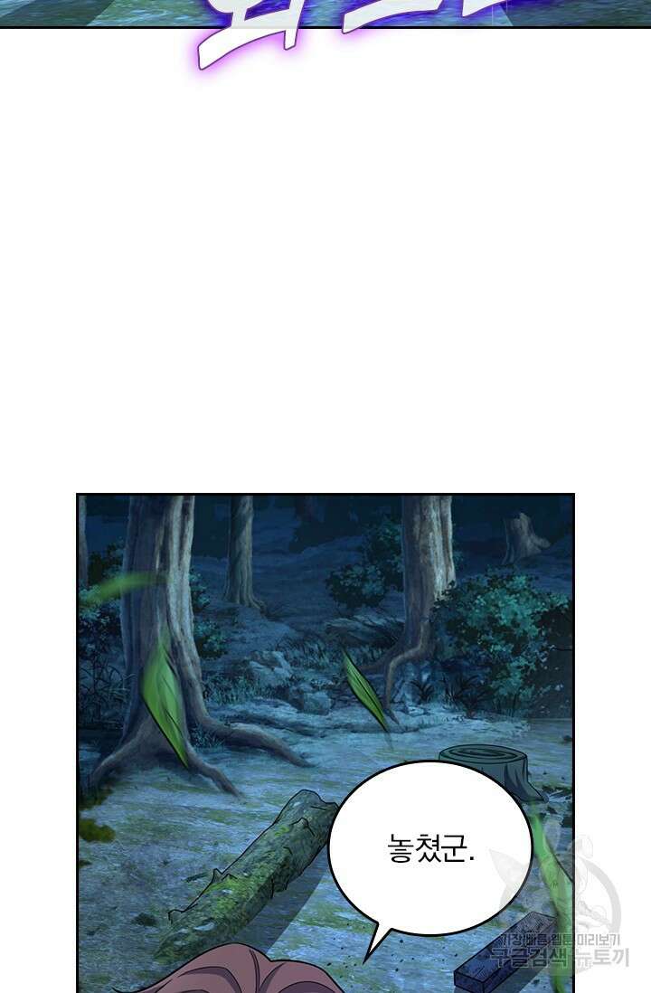 악역 플레이어는 강해지고 싶다 481화 64