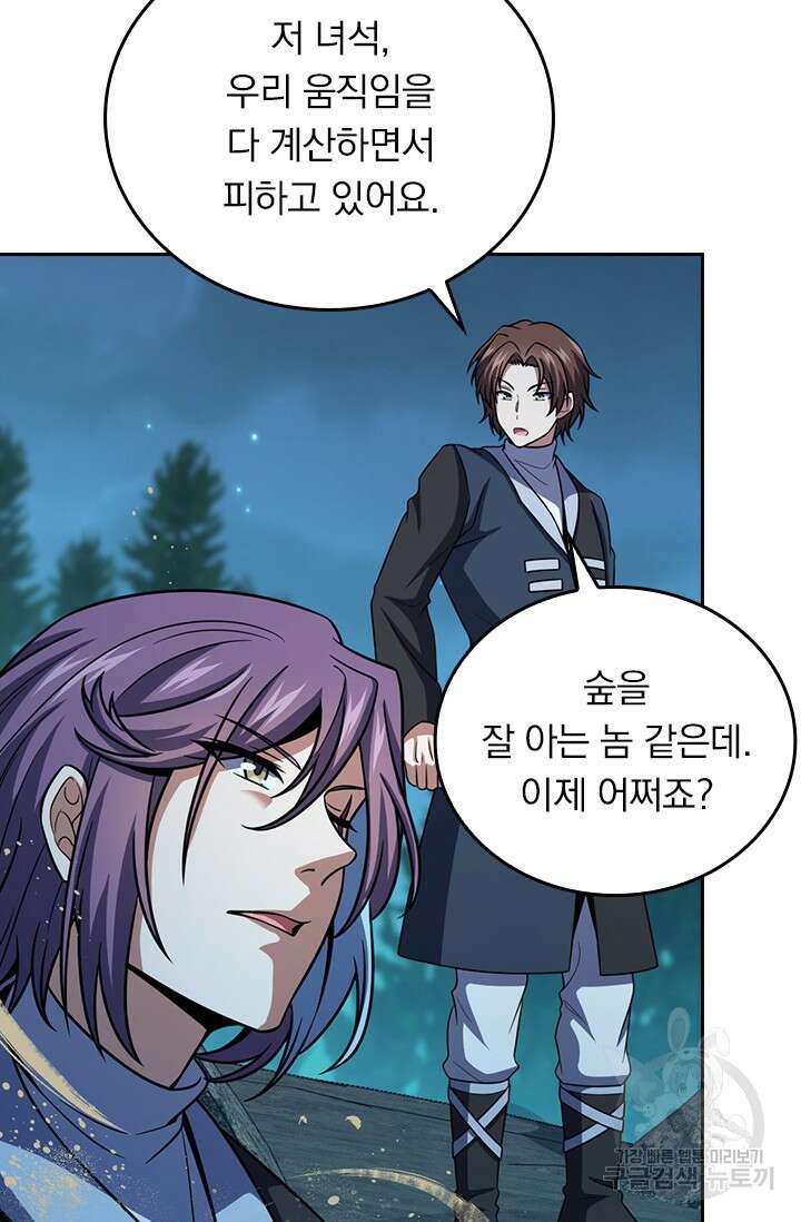 악역 플레이어는 강해지고 싶다 481화 66