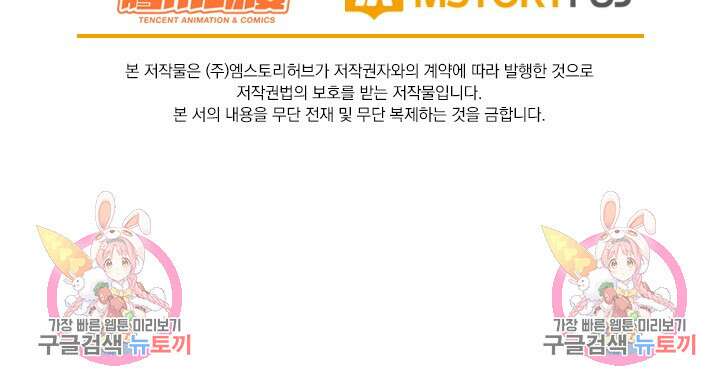 악역 플레이어는 강해지고 싶다 481화 69