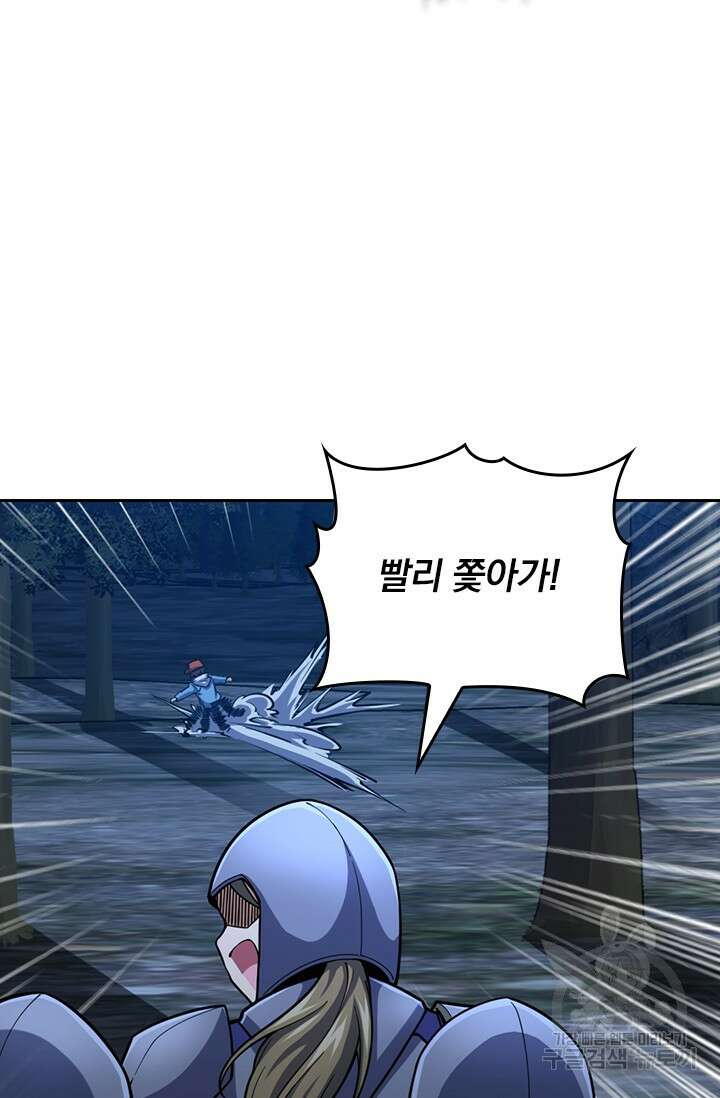 악역 플레이어는 강해지고 싶다 490화 7