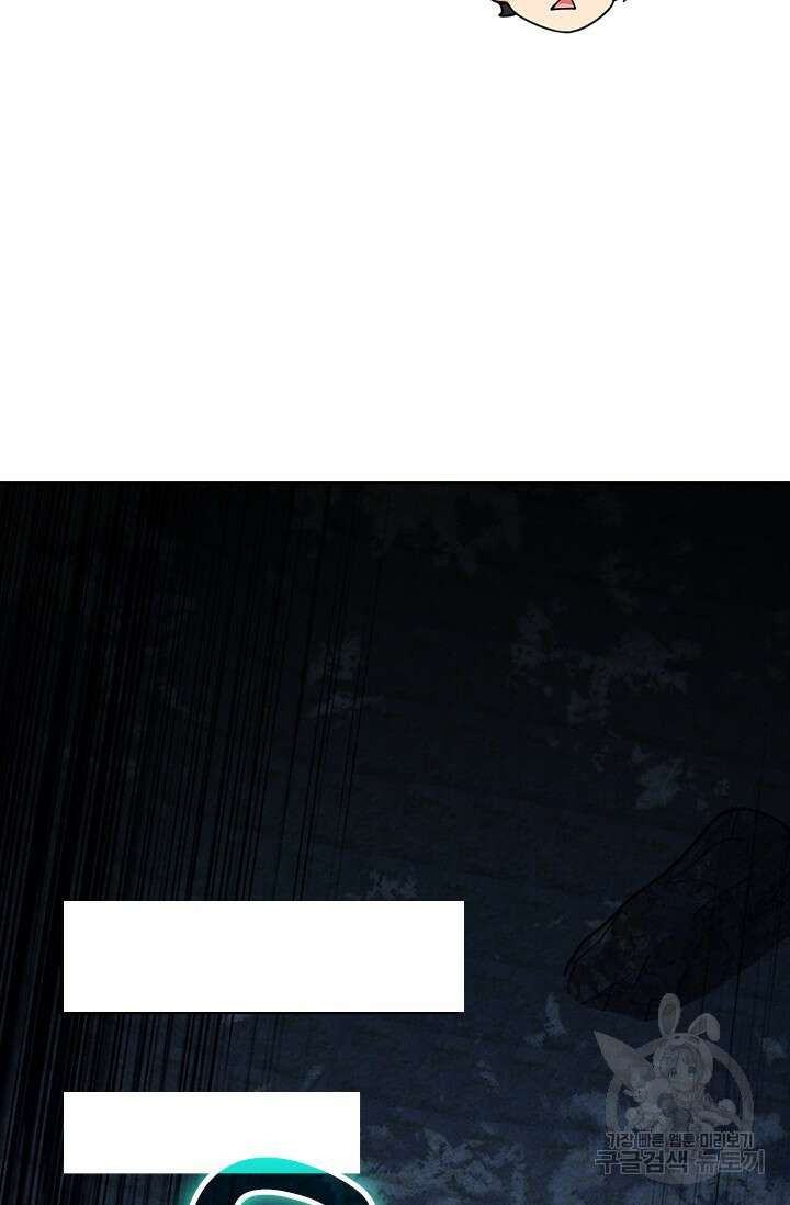 악역 플레이어는 강해지고 싶다 490화 9