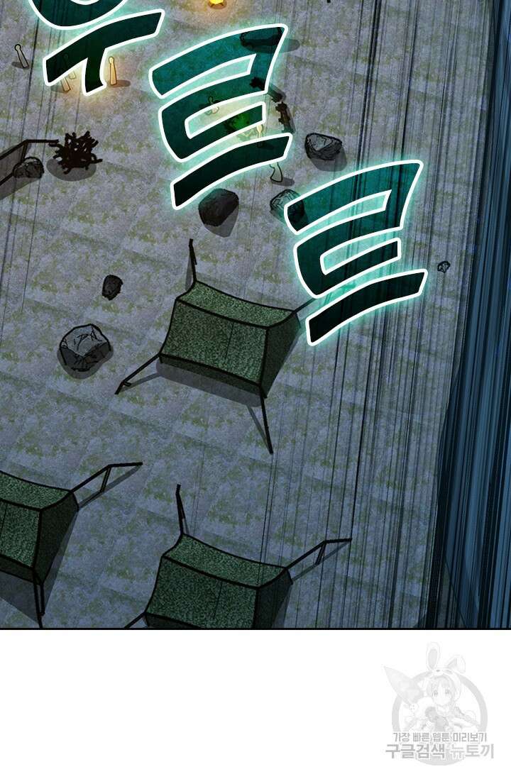 악역 플레이어는 강해지고 싶다 490화 11