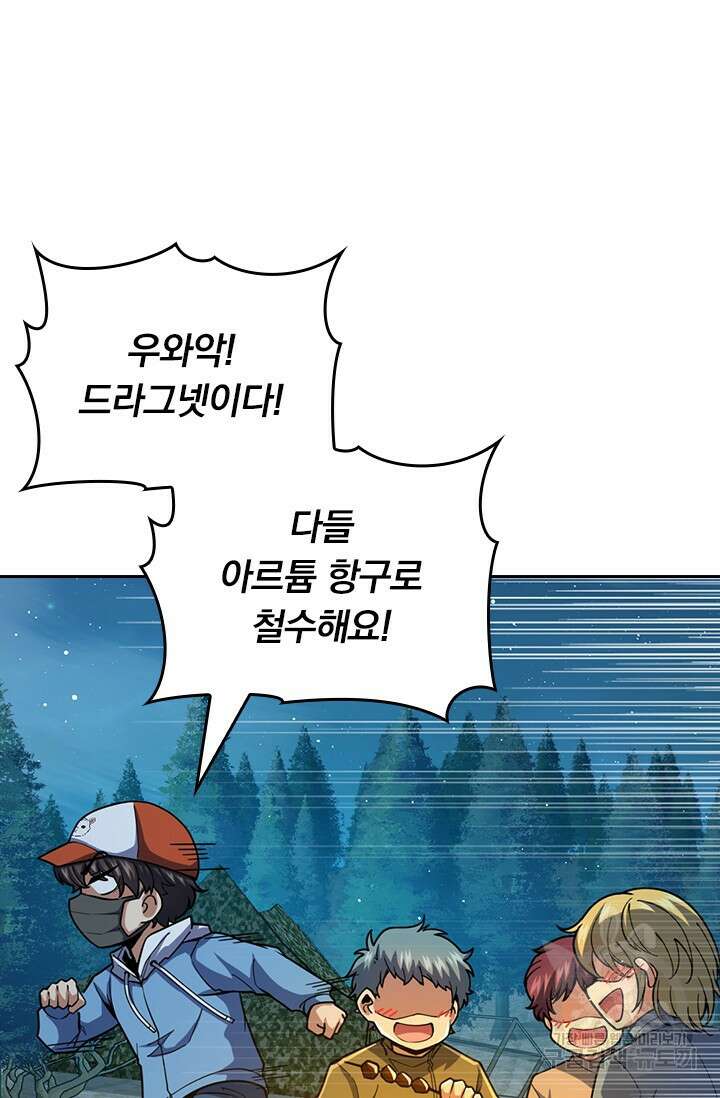 악역 플레이어는 강해지고 싶다 490화 12