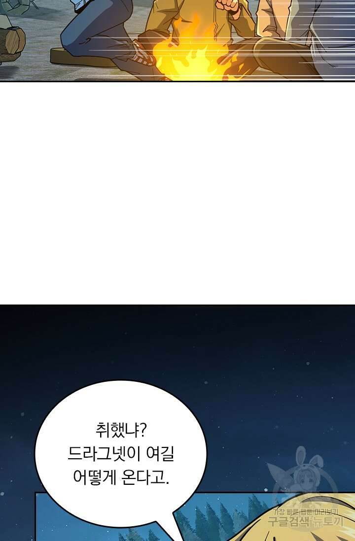 악역 플레이어는 강해지고 싶다 490화 13