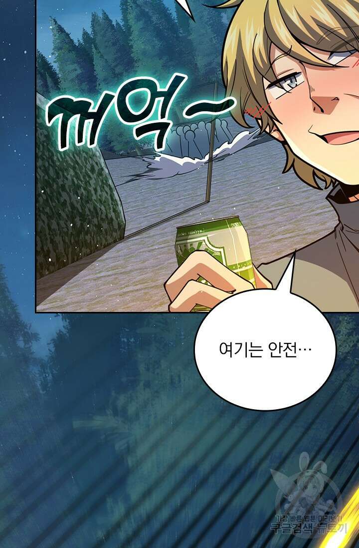 악역 플레이어는 강해지고 싶다 490화 14