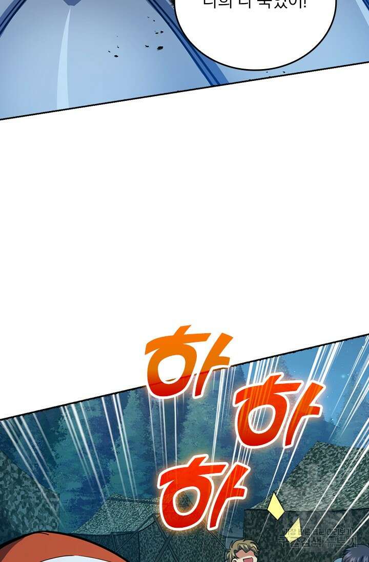 악역 플레이어는 강해지고 싶다 490화 21