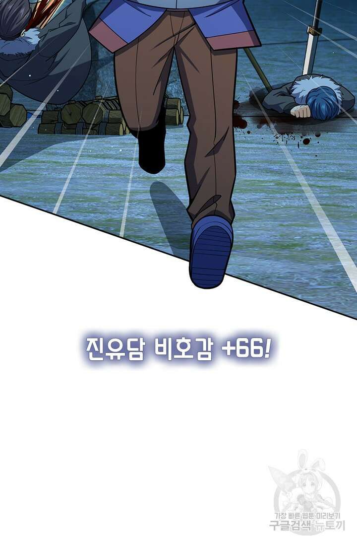 악역 플레이어는 강해지고 싶다 490화 29