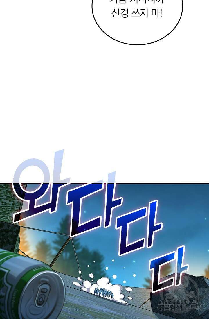 악역 플레이어는 강해지고 싶다 490화 34