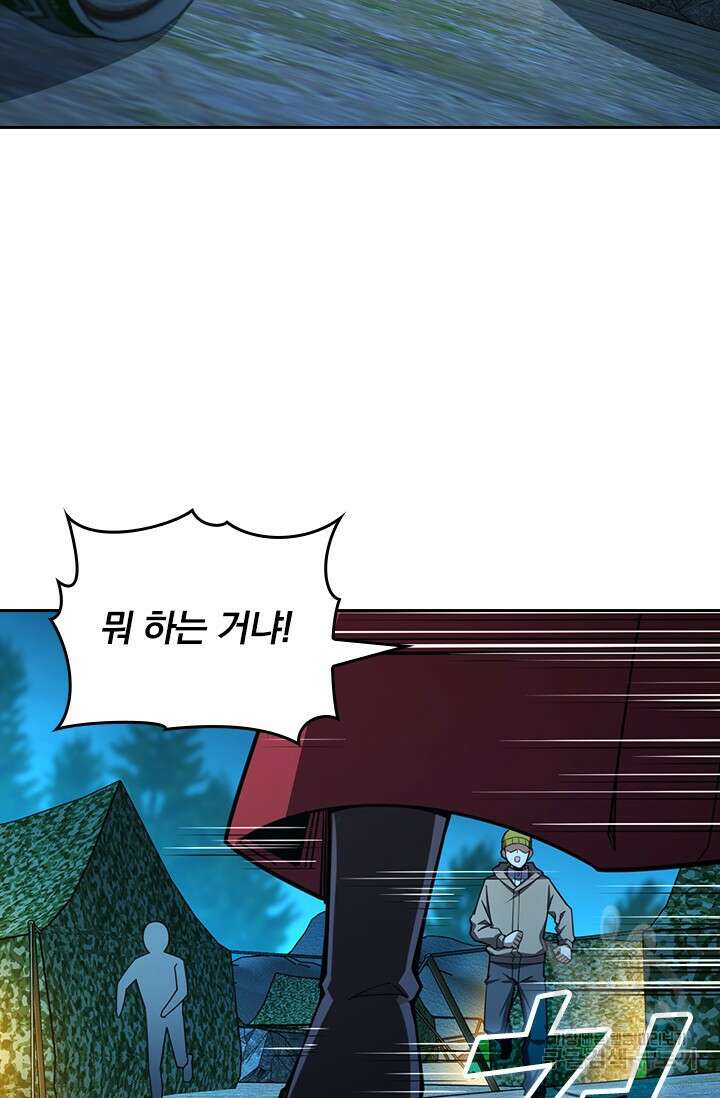 악역 플레이어는 강해지고 싶다 490화 35