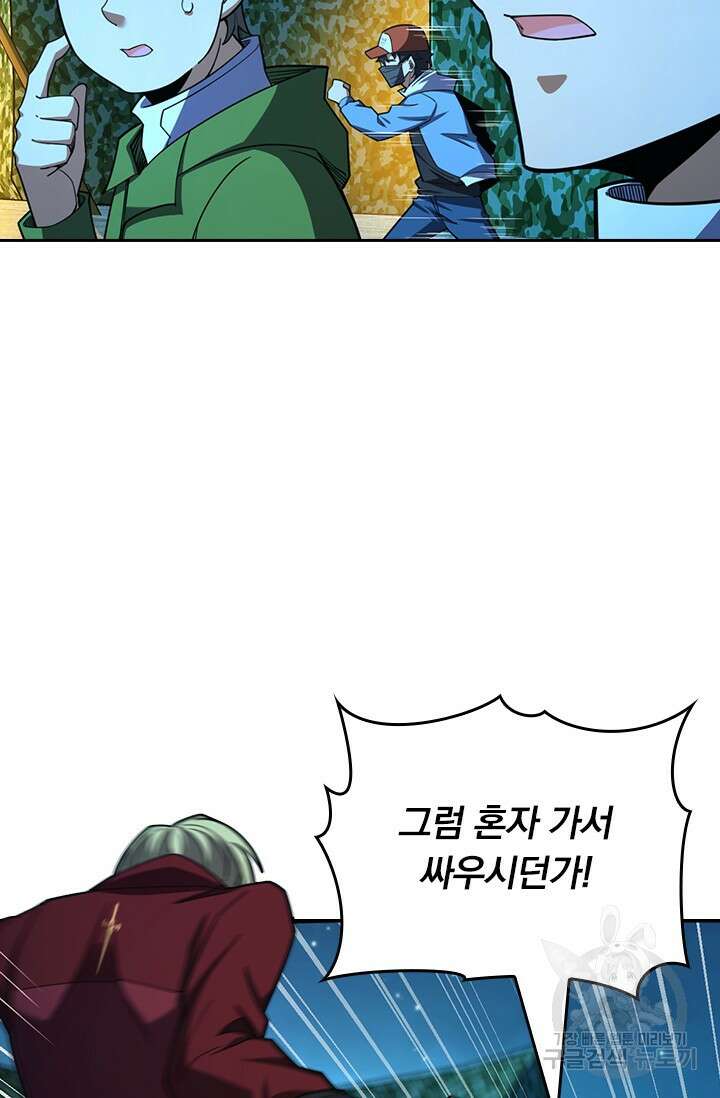 악역 플레이어는 강해지고 싶다 490화 39