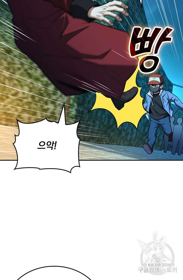 악역 플레이어는 강해지고 싶다 490화 40