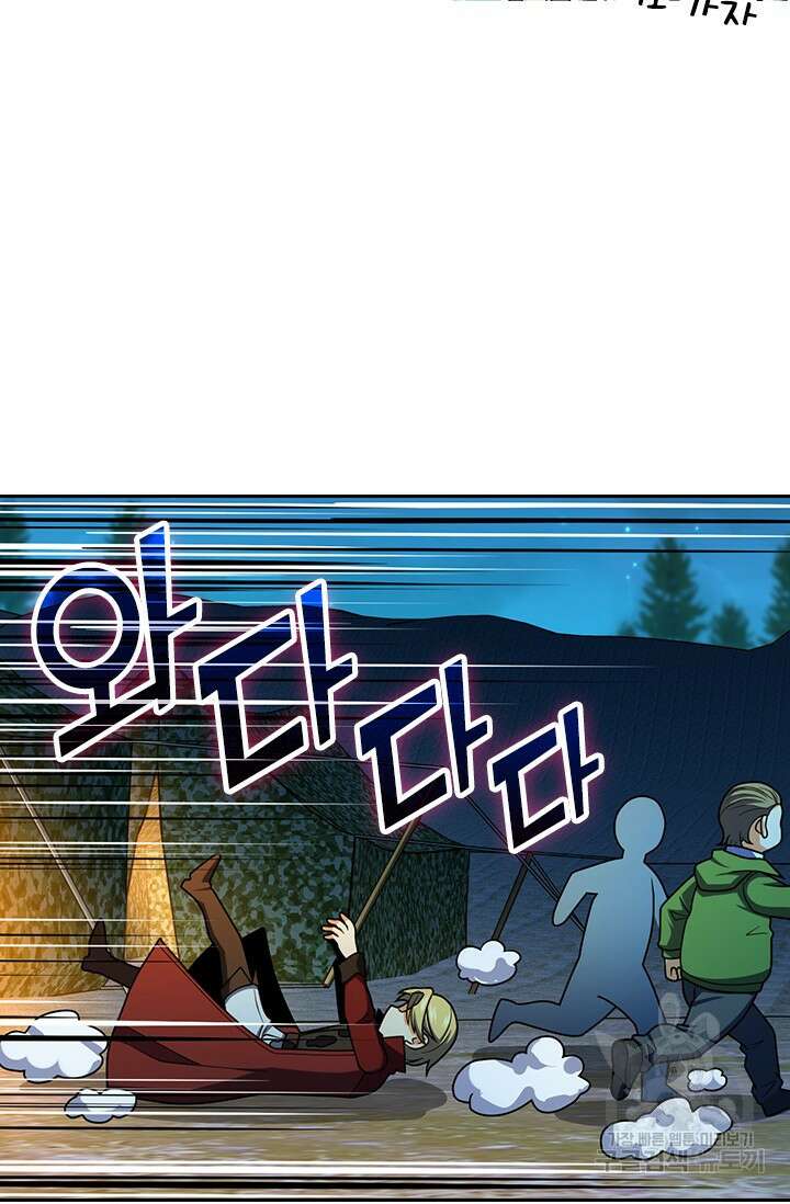 악역 플레이어는 강해지고 싶다 490화 43
