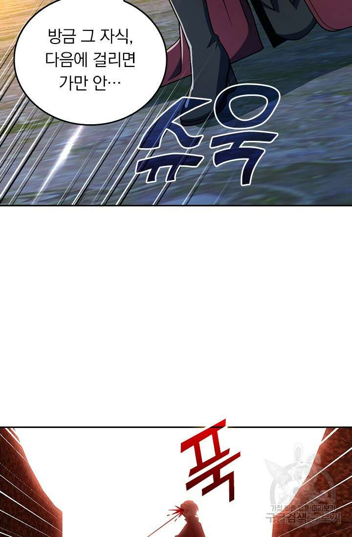 악역 플레이어는 강해지고 싶다 490화 45