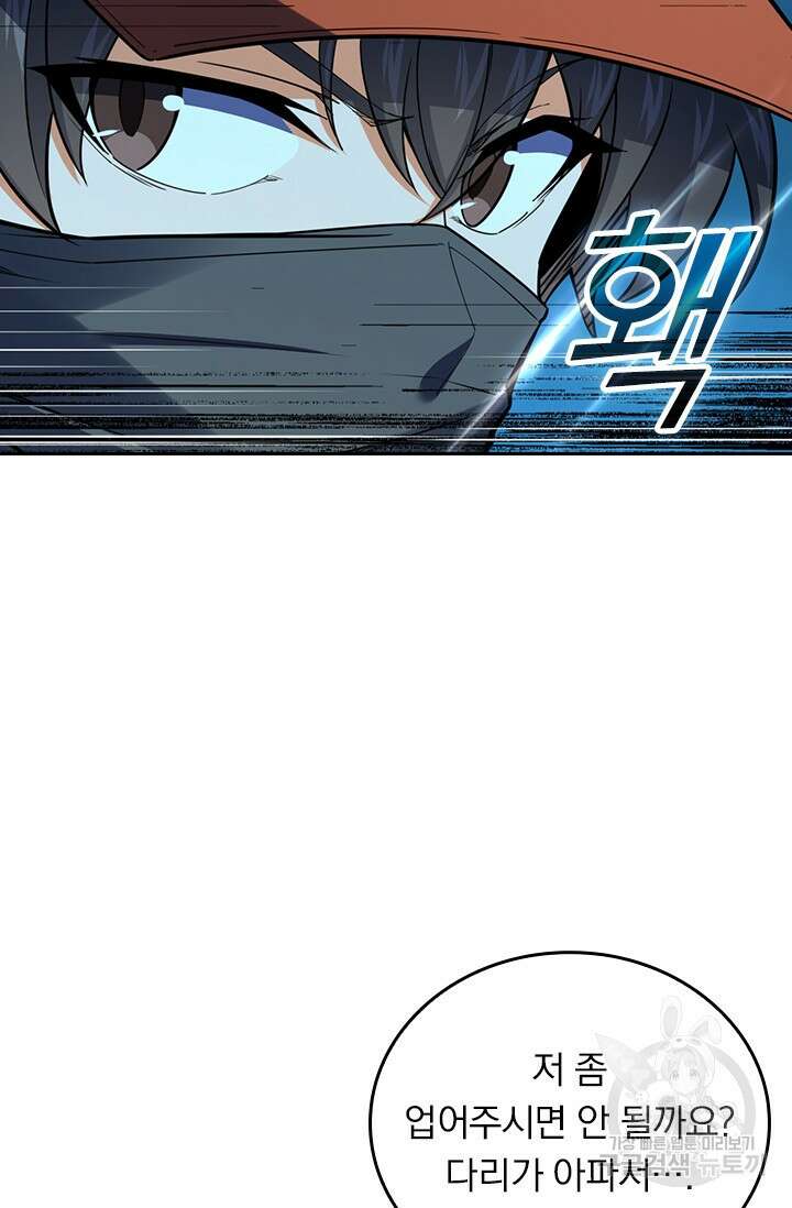 악역 플레이어는 강해지고 싶다 490화 52