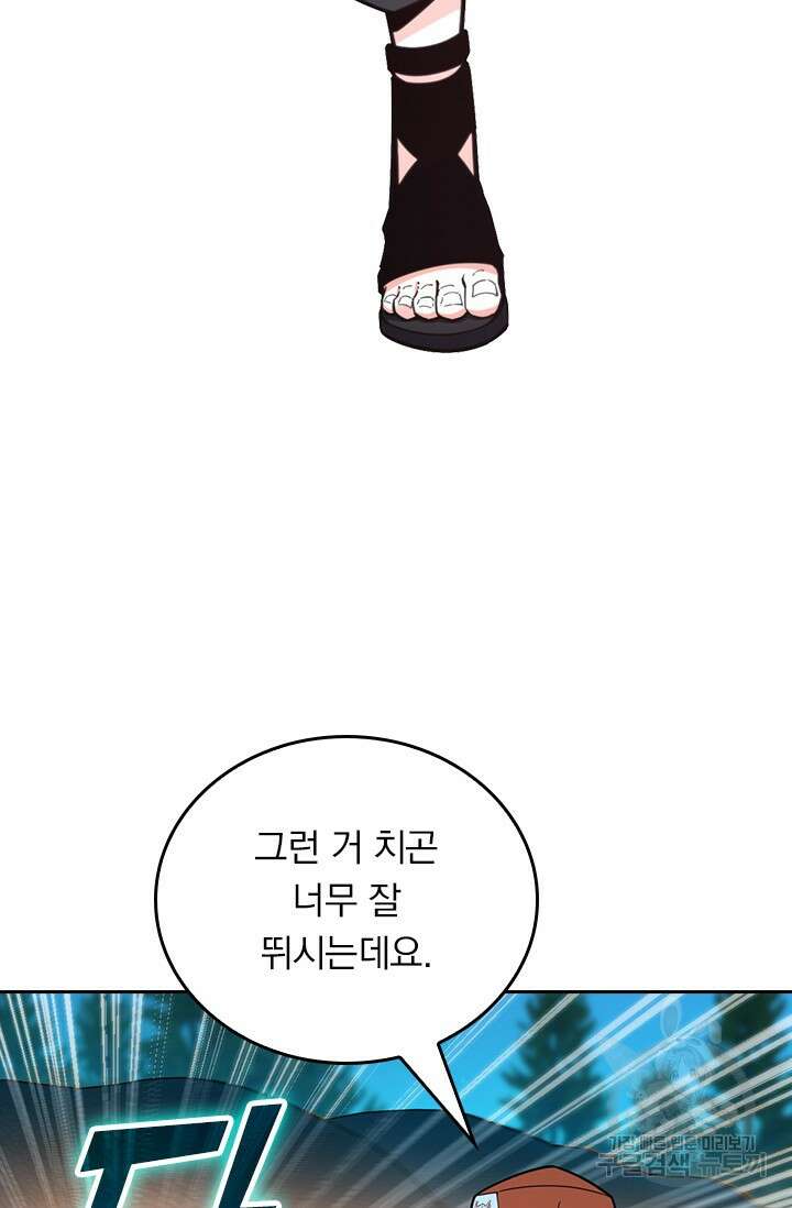 악역 플레이어는 강해지고 싶다 490화 55