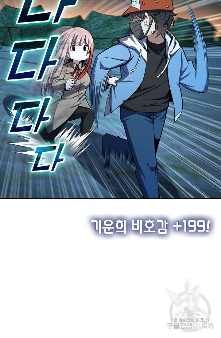 악역 플레이어는 강해지고 싶다 490화 56