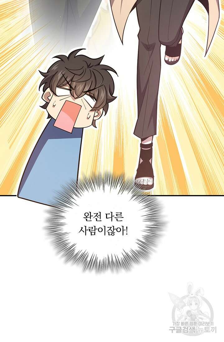 악역 플레이어는 강해지고 싶다 490화 61