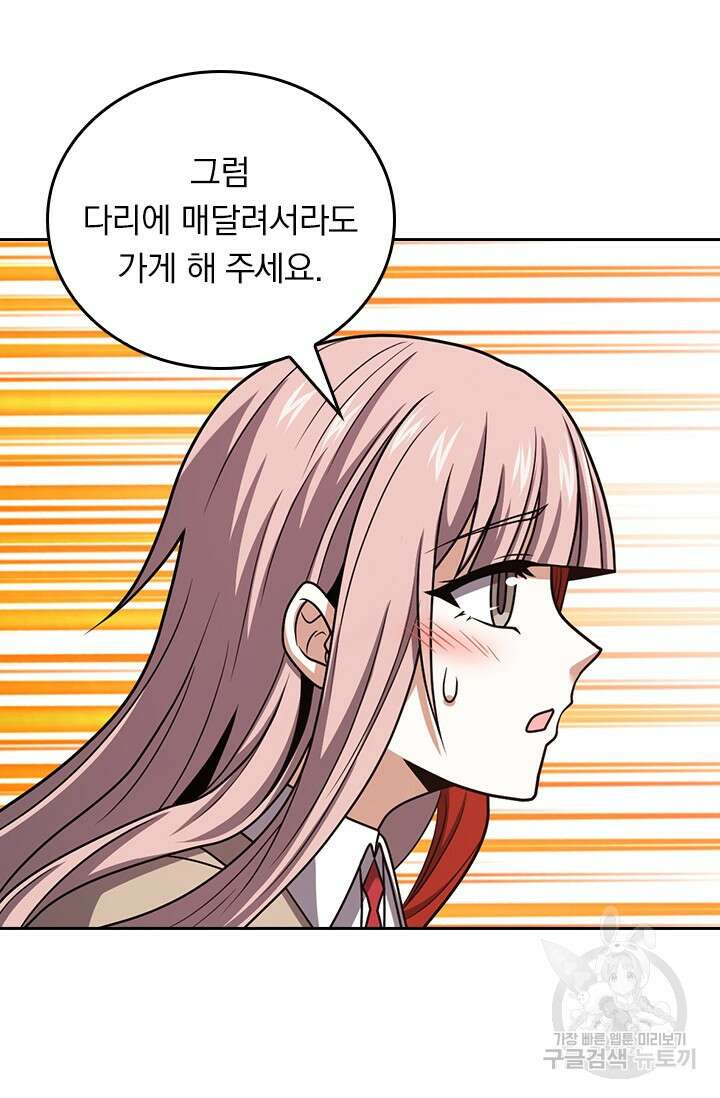 악역 플레이어는 강해지고 싶다 490화 64