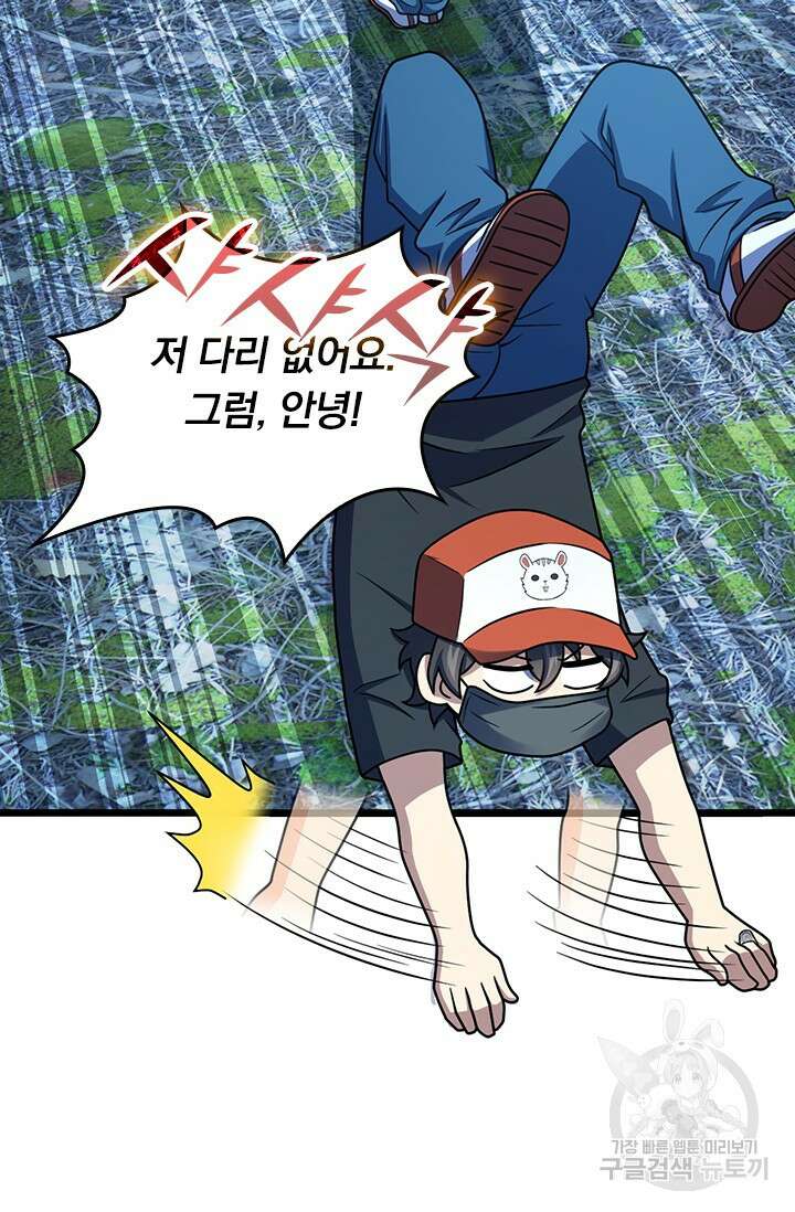 악역 플레이어는 강해지고 싶다 490화 66