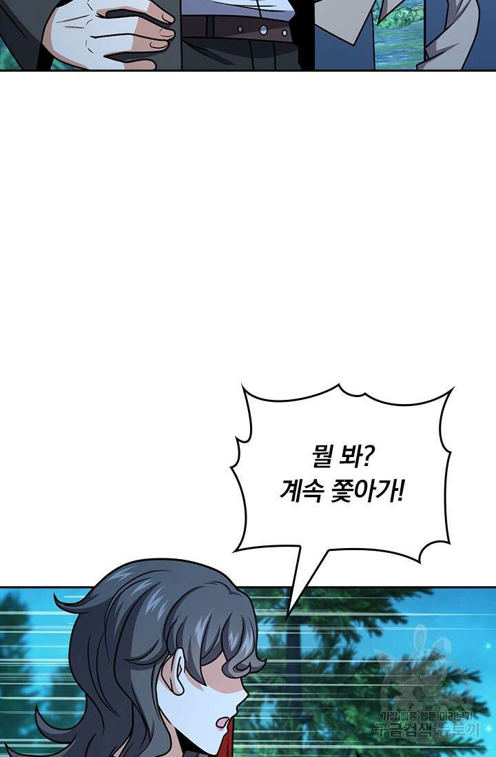 악역 플레이어는 강해지고 싶다 490화 68