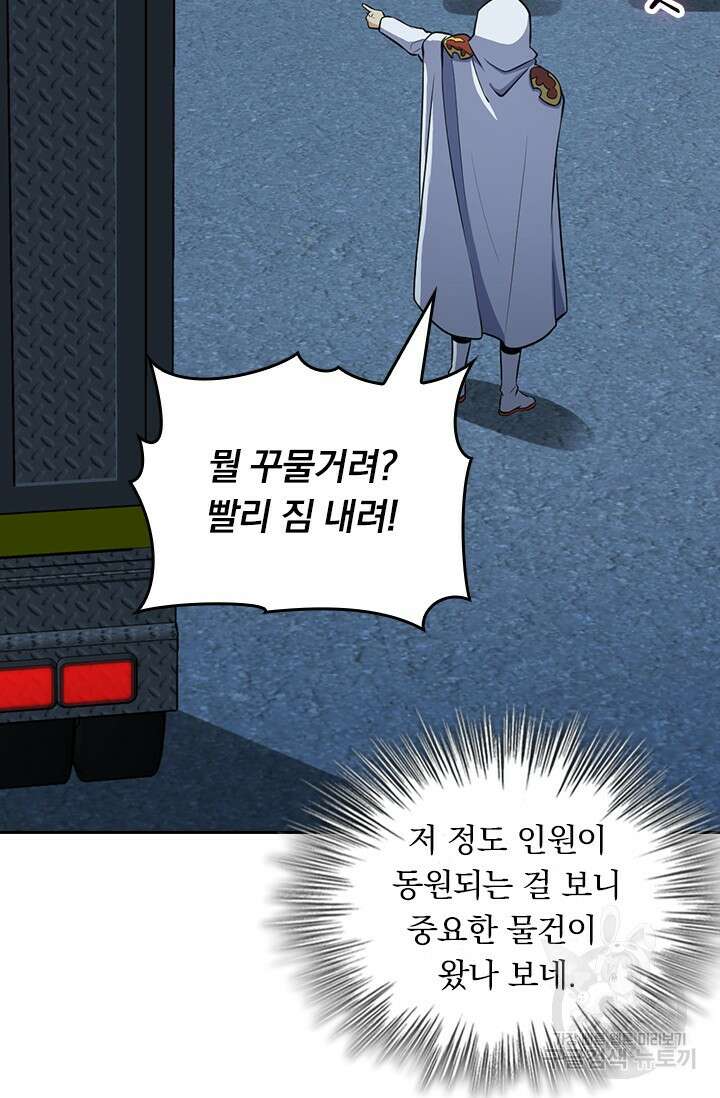 악역 플레이어는 강해지고 싶다 499화 5