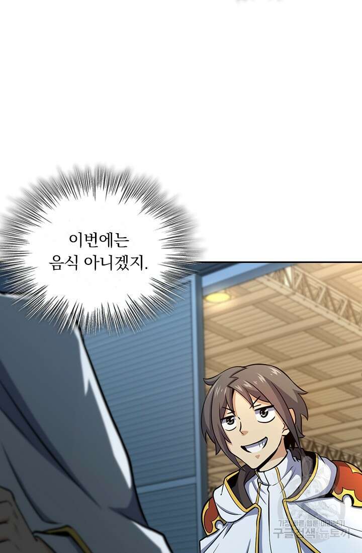 악역 플레이어는 강해지고 싶다 499화 6