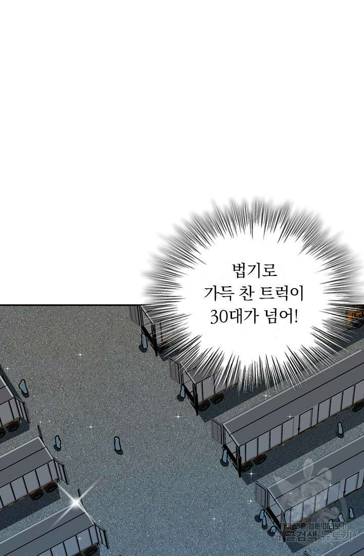 악역 플레이어는 강해지고 싶다 499화 10