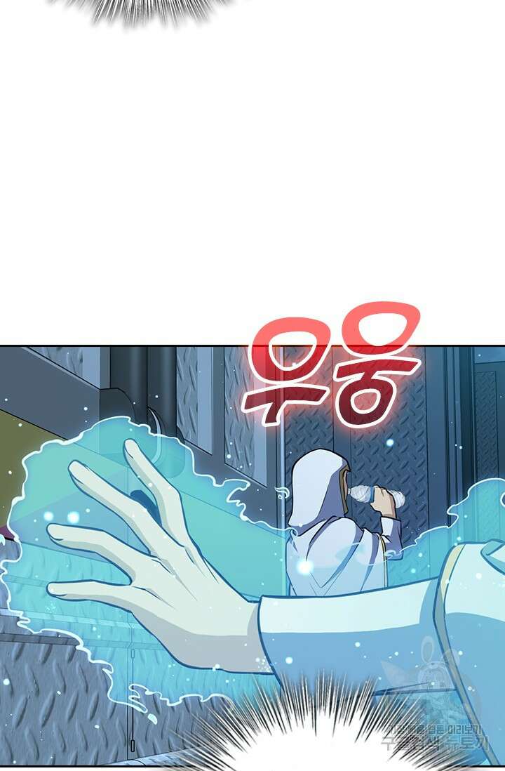 악역 플레이어는 강해지고 싶다 499화 15