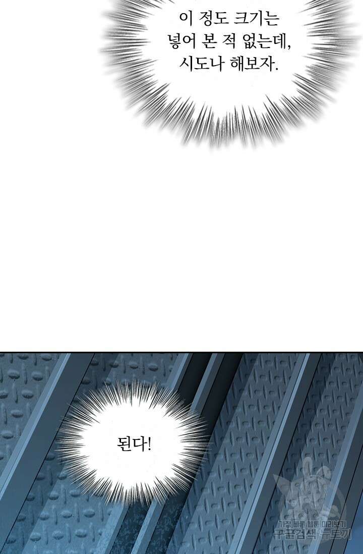 악역 플레이어는 강해지고 싶다 499화 16