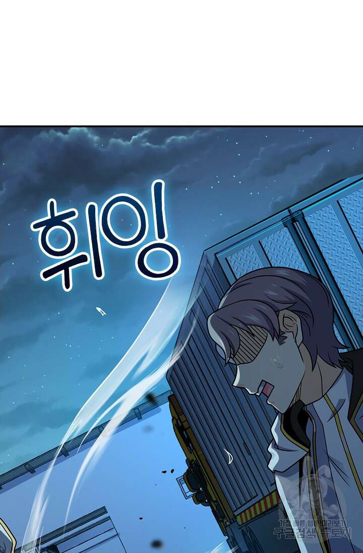 악역 플레이어는 강해지고 싶다 499화 21