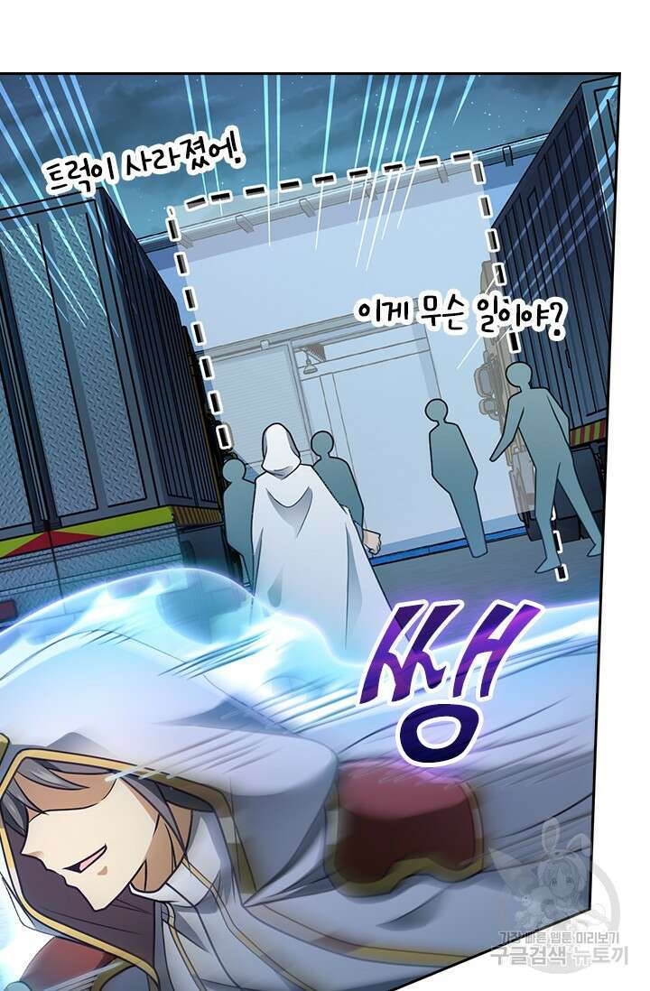 악역 플레이어는 강해지고 싶다 499화 23