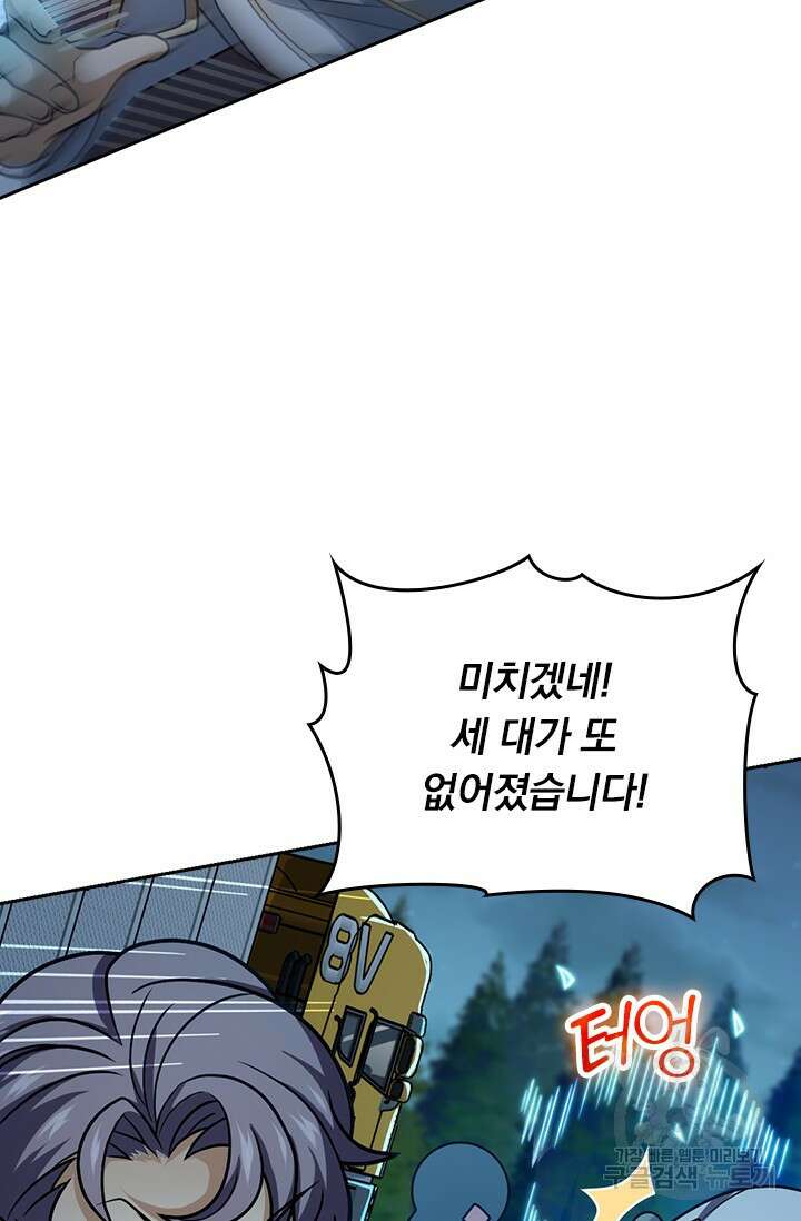 악역 플레이어는 강해지고 싶다 499화 24