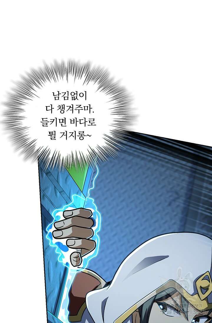 악역 플레이어는 강해지고 싶다 499화 26