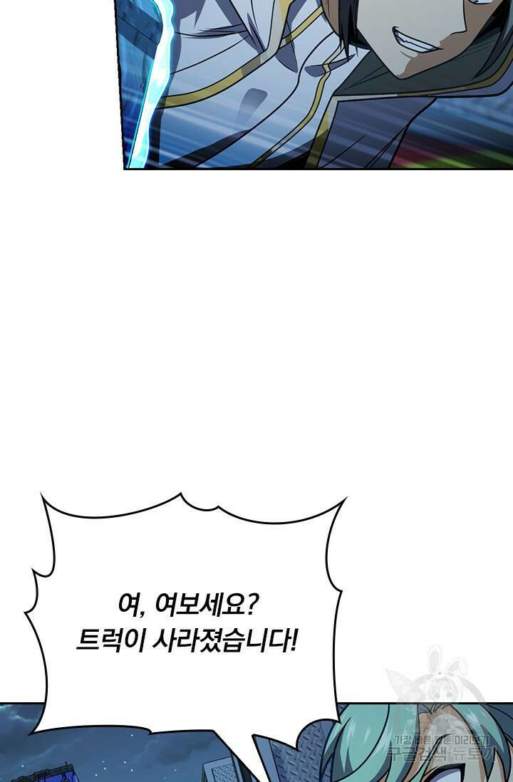 악역 플레이어는 강해지고 싶다 499화 27