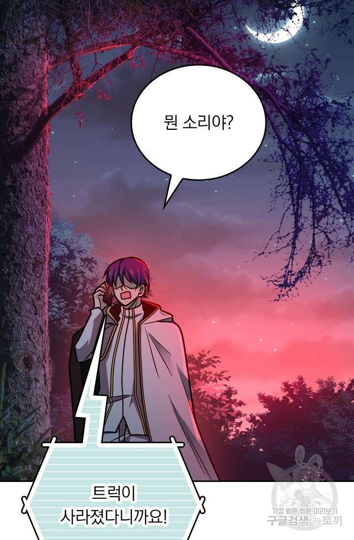 악역 플레이어는 강해지고 싶다 499화 29