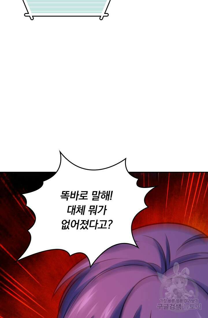 악역 플레이어는 강해지고 싶다 499화 30