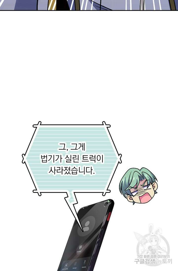 악역 플레이어는 강해지고 싶다 499화 32