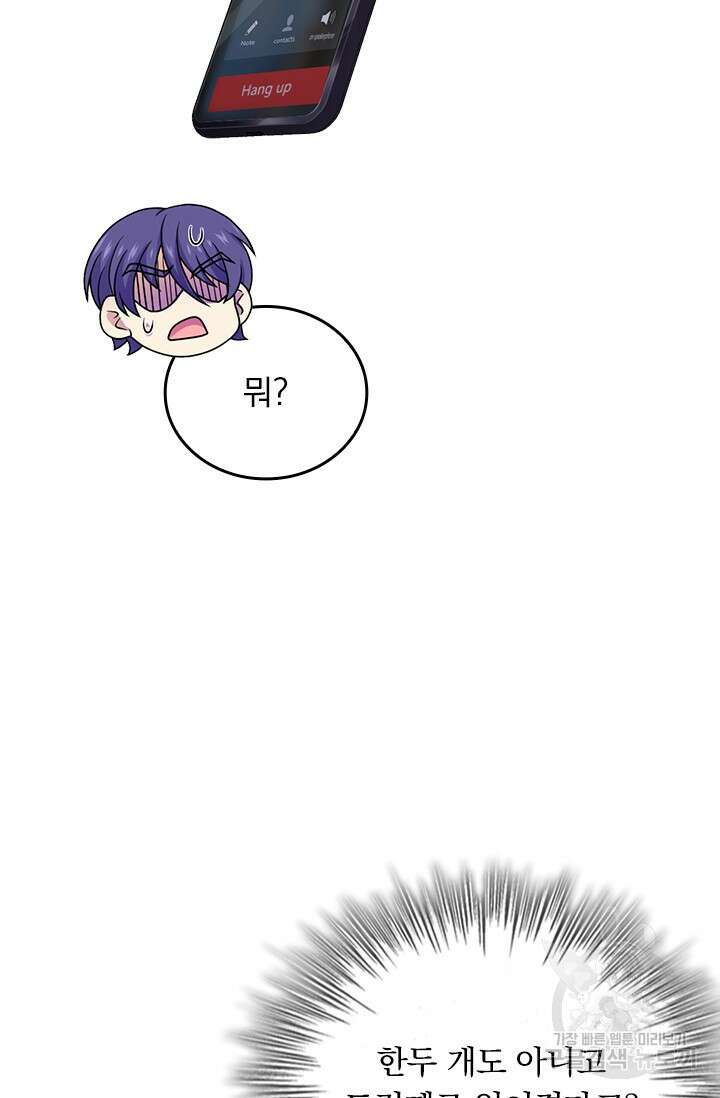 악역 플레이어는 강해지고 싶다 499화 33