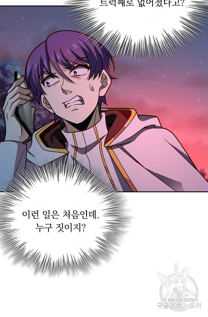 악역 플레이어는 강해지고 싶다 499화 34