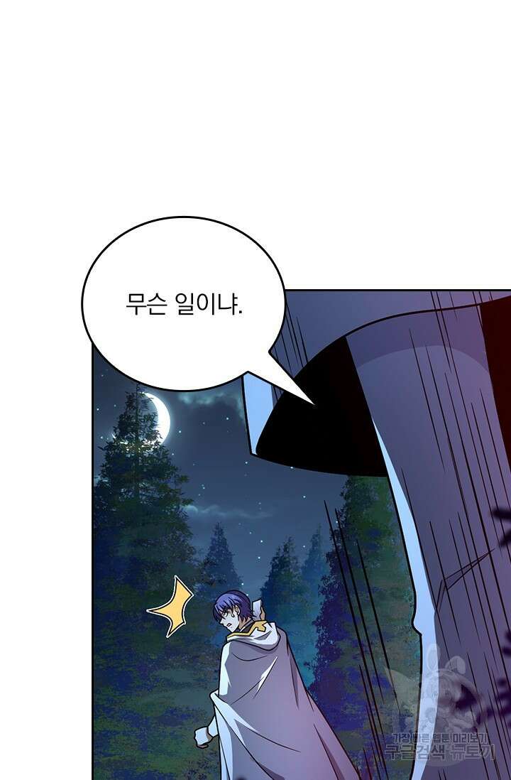 악역 플레이어는 강해지고 싶다 499화 35