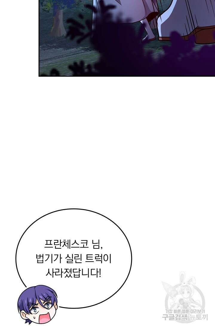 악역 플레이어는 강해지고 싶다 499화 36