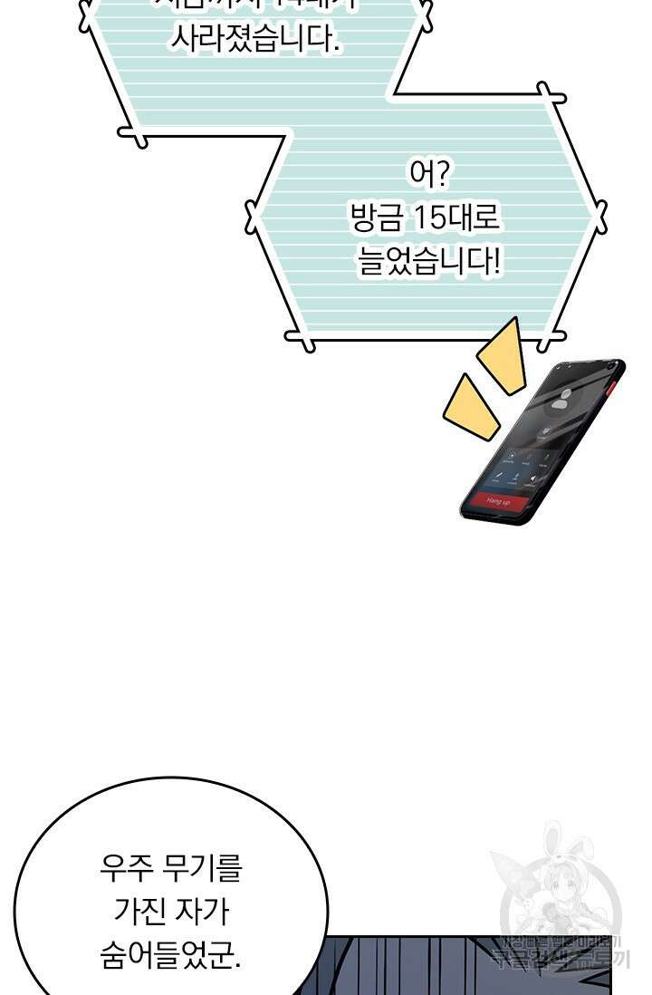 악역 플레이어는 강해지고 싶다 499화 38