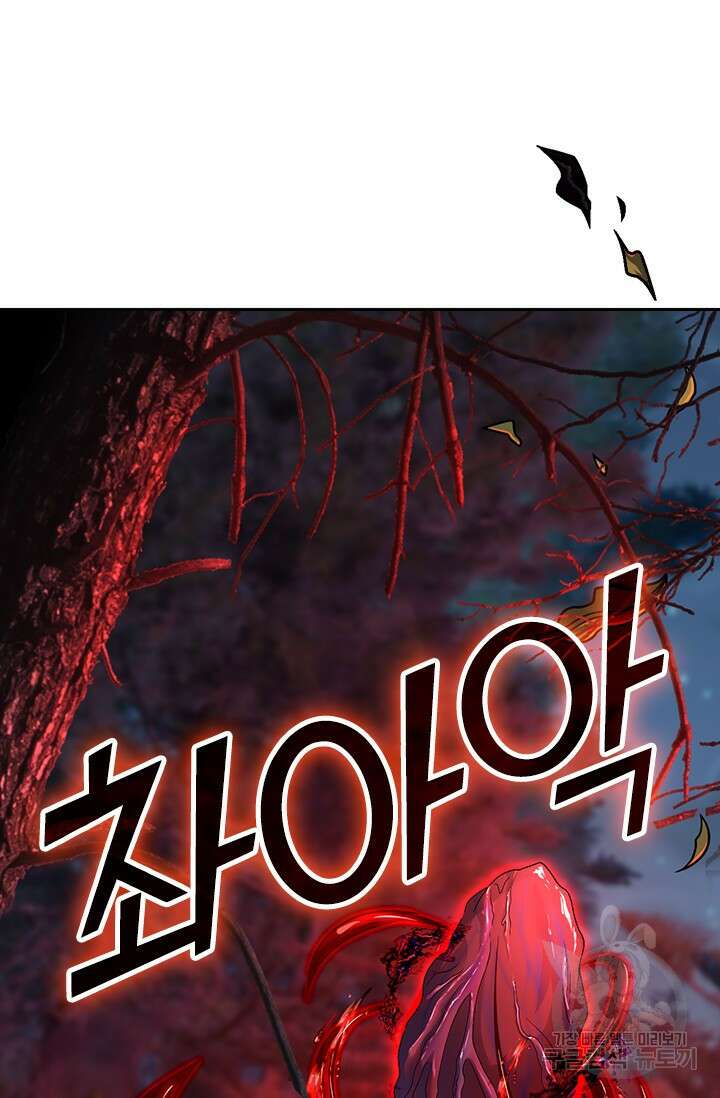악역 플레이어는 강해지고 싶다 499화 49